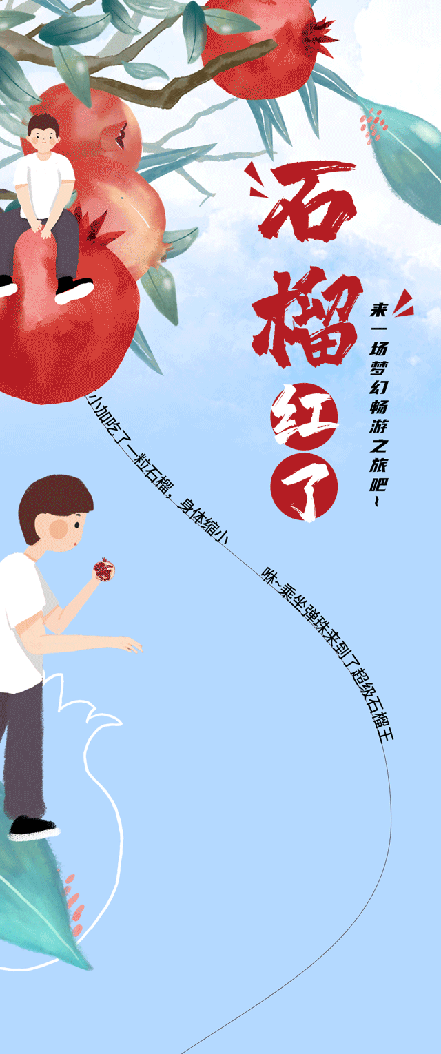 九游会J9真人游戏第一品牌茶饮石榴新品