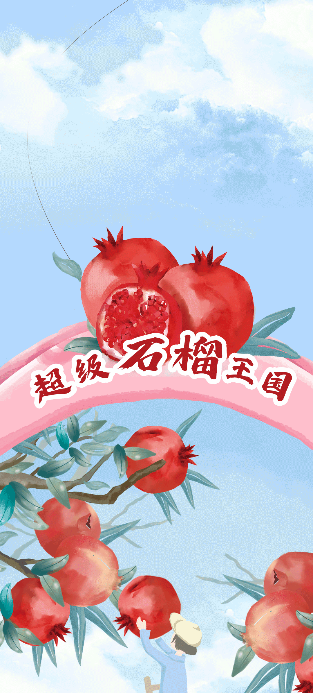 九游会J9真人游戏第一品牌茶饮石榴新品