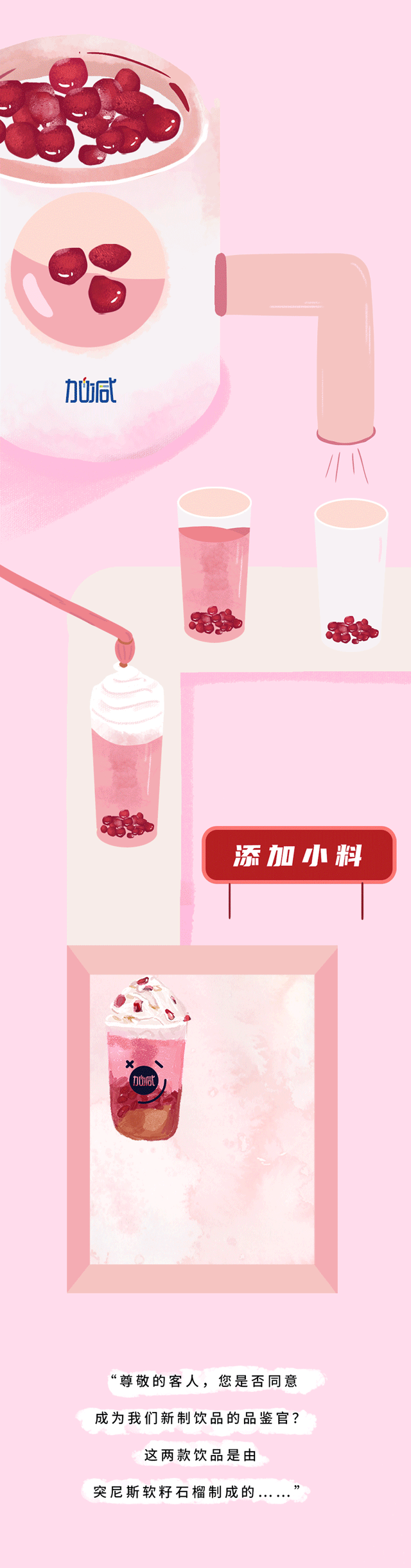 九游会J9真人游戏第一品牌茶饮石榴新品