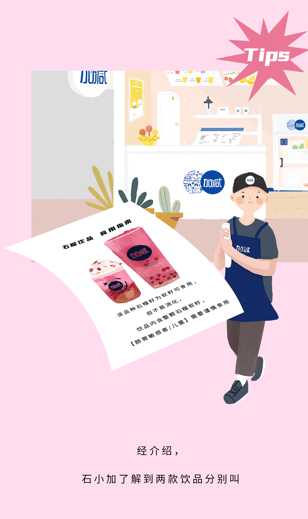 九游会J9真人游戏第一品牌茶饮石榴新品