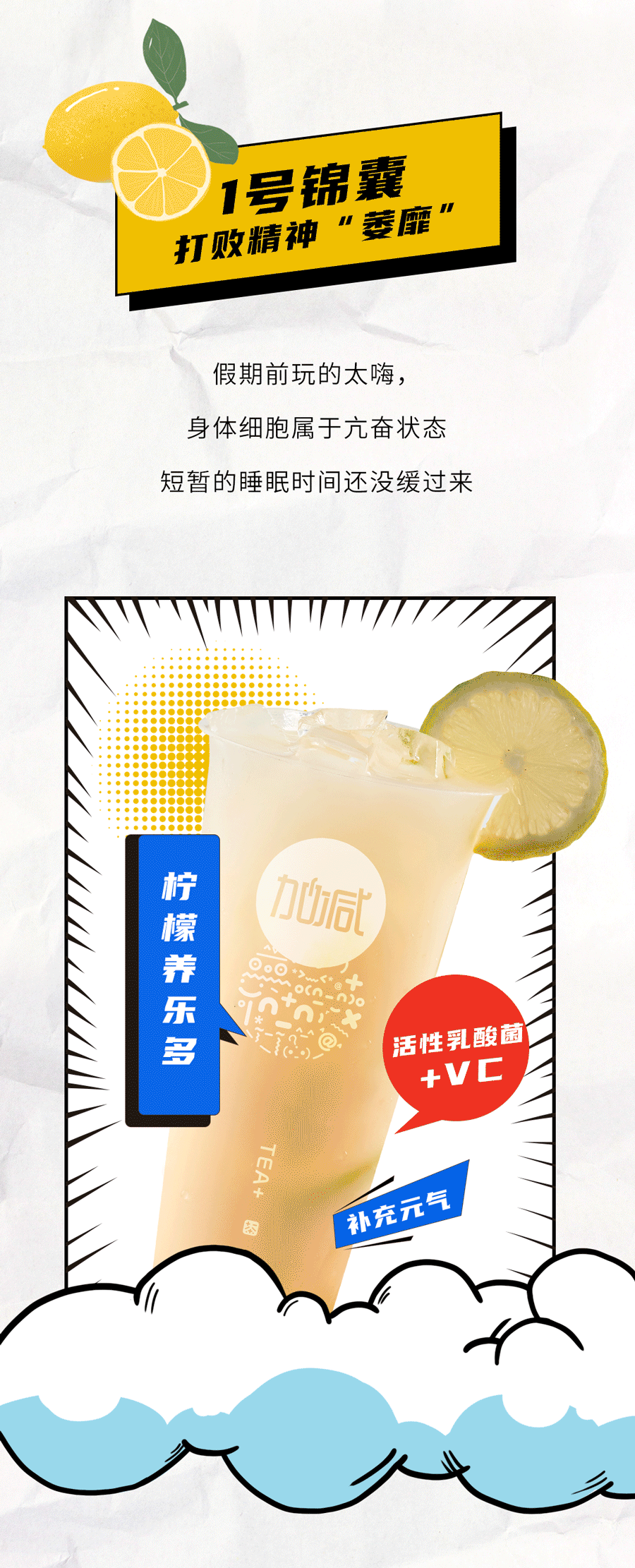 九游会J9真人游戏第一品牌茶饮国庆节后推文