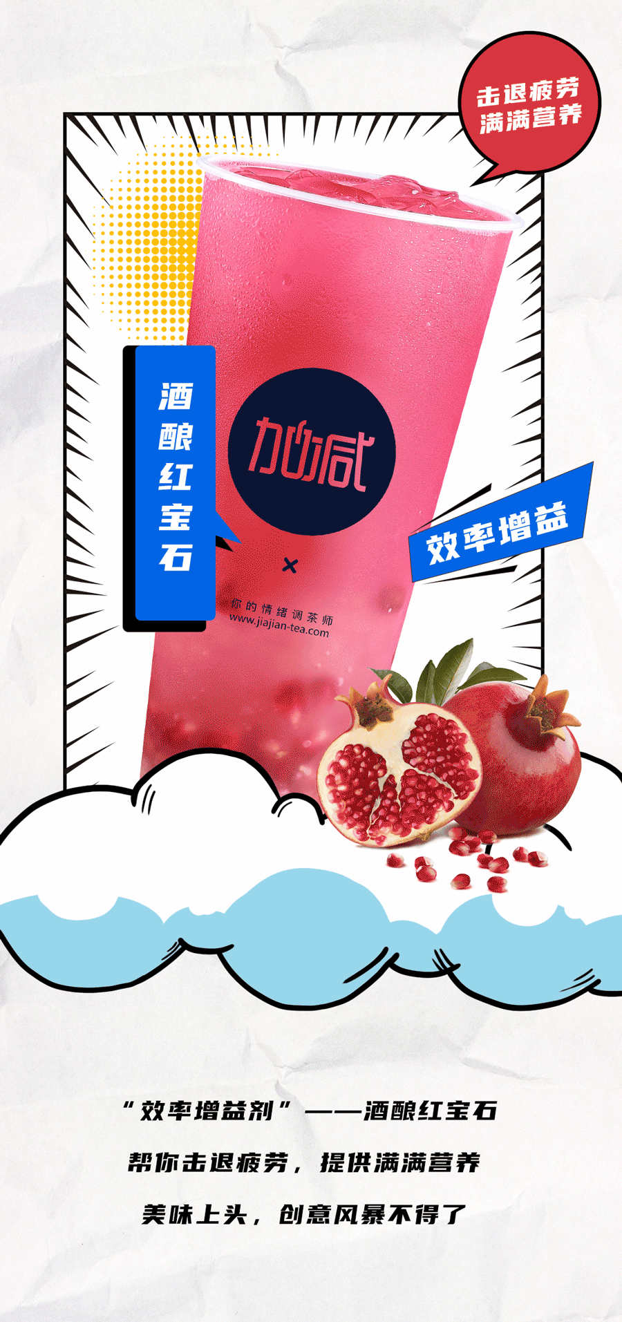 九游会J9真人游戏第一品牌茶饮国庆节后推文